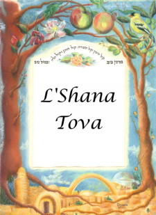L'Shana Tova